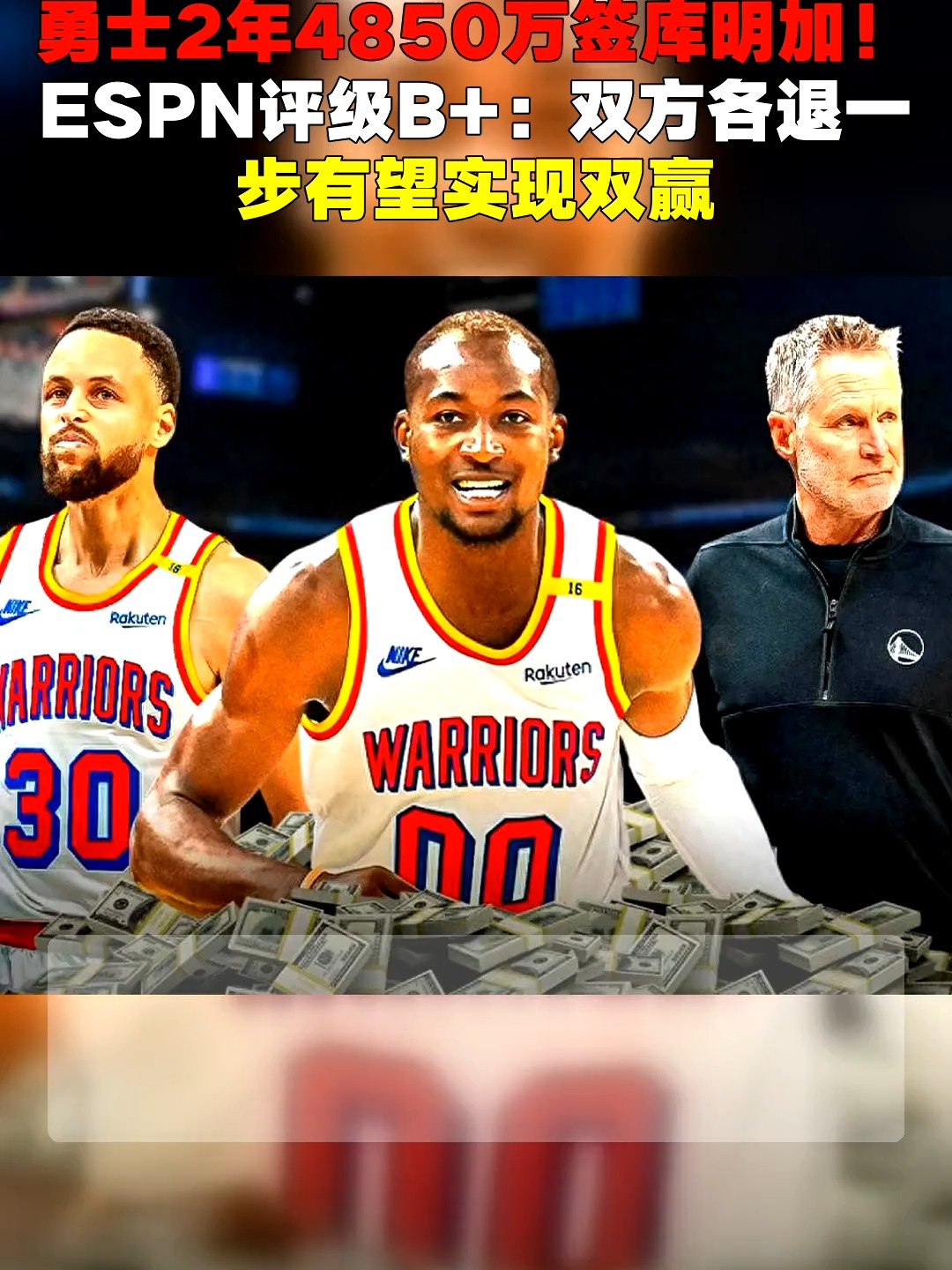 九游网页平台-关于这也行？金州勇士围绕NBA总决赛调整名单转会期圣安东尼奥马刺官宣签约，辽宁本钢今夜止住颓势的信息