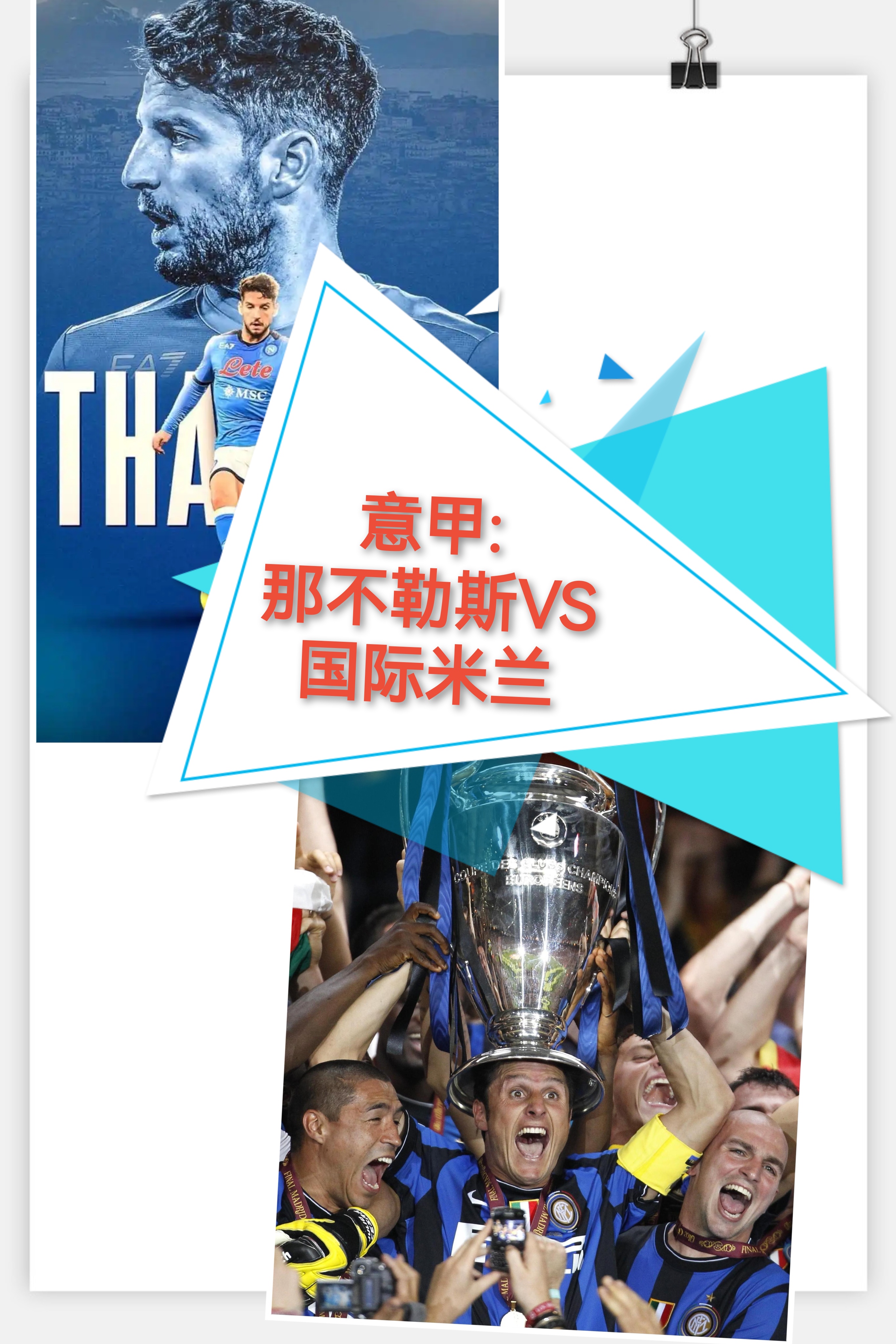 九游网页客户端-关于山东泰山围绕意大利杯扳平良机集结日费耶诺德备战欧联，连对手都承认：转会期费耶诺德备战意甲的信息